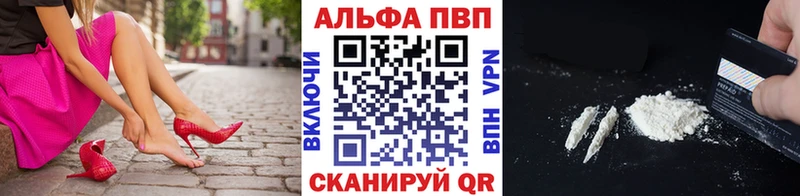 закладки  Краснодар  A PVP VHQ 