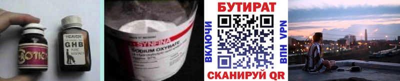как найти закладки  Краснодар  Бутират 1.4BDO 