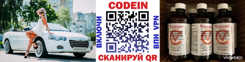 где купить наркоту  Краснодар  Кодеиновый сироп Lean напиток Lean (лин) 