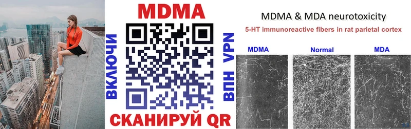 МДМА кристаллы  Краснодар 