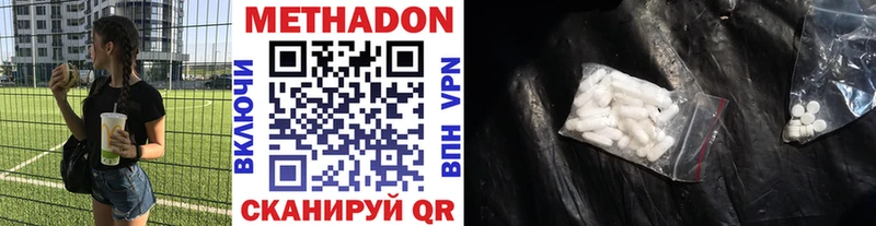 Метадон VHQ  Краснодар 